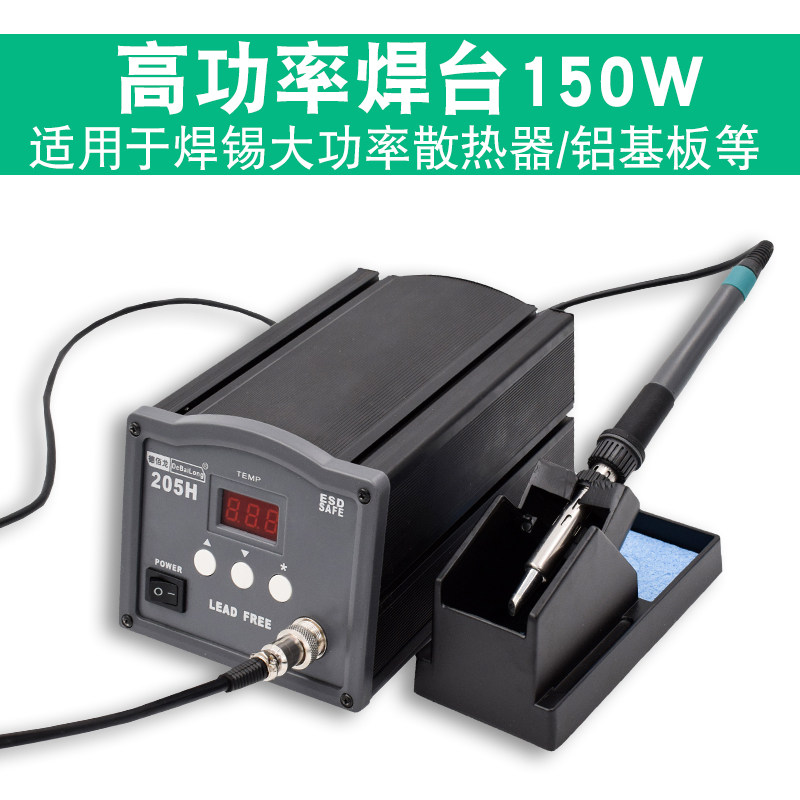 DBL-205H高频大功率焊铁字焊锡机USB自动焊锡机150W高温焊台,农用物资,苗木固定器/支撑器,淘宝优惠券,粉丝福利购,淘宝优惠卷