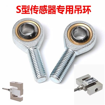 柯力PST拉力传感器吊环活动关节软连接环钩广测S型称重配料斗测力