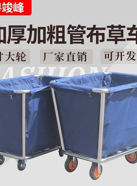 布草车酒店宾馆客房工作服务车不锈钢推车洗衣房干洗店收纳回收车