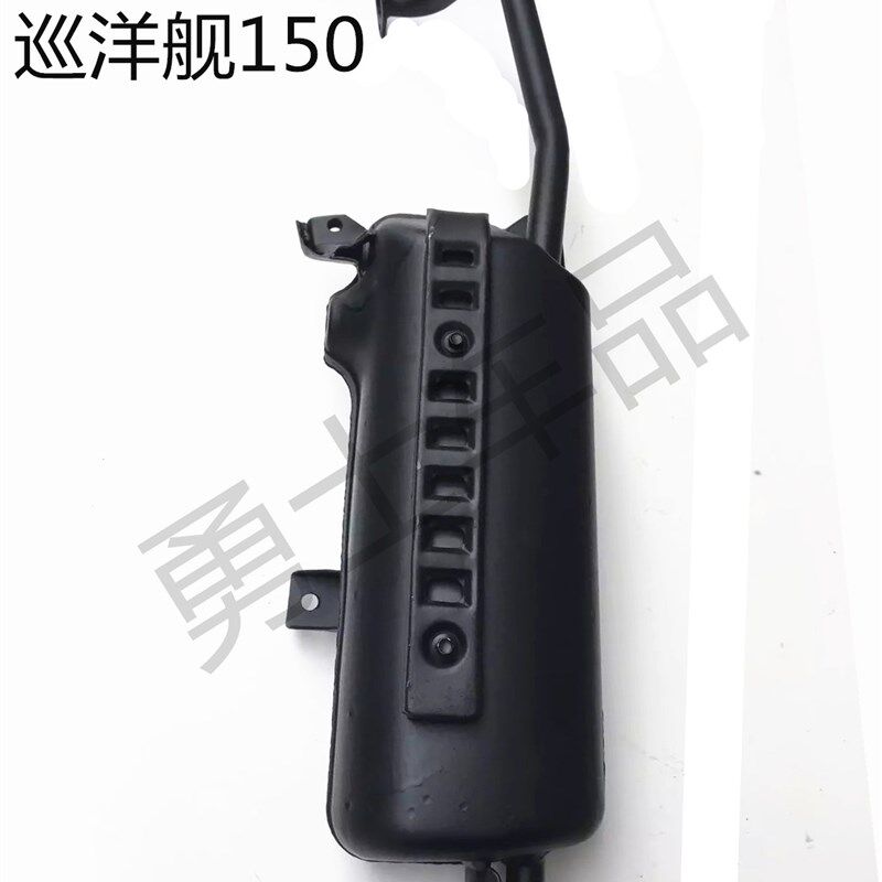 踏板摩托车春风大绵羊CF150 大船王150风冷消声器排气管冒烟筒