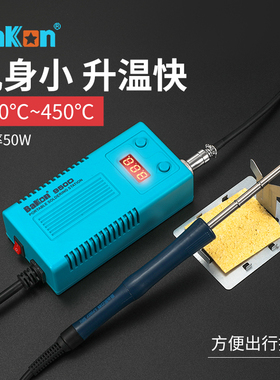 白光高频电烙铁BK950D便携式焊台936升级款快速升温T12刀头套装