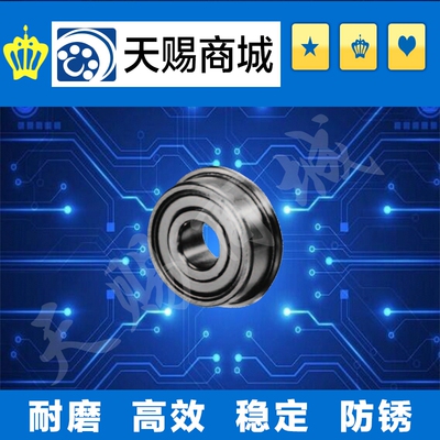 小径带法兰滚珠深沟轴承FL678ZZ/FL688ZZ/FL698ZZ/FL608ZZ