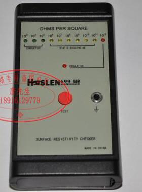 原装正品  好顺电工 HOSLEN  表面电阻测试仪 HS-699  HS699