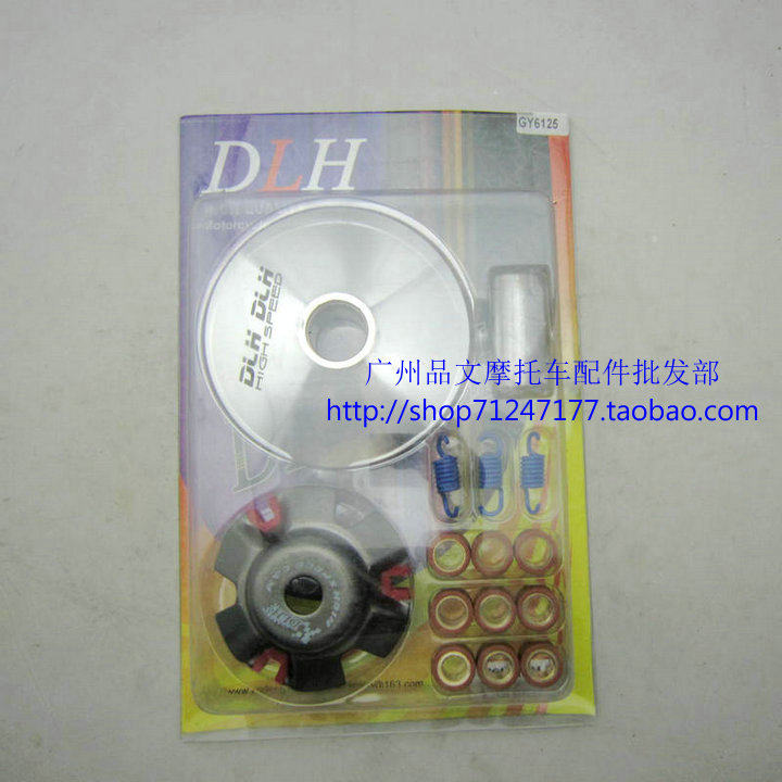 豪迈 仿福喜巧格 仿公主125劲战摩托车改装DLH普利盘启动盘离合器