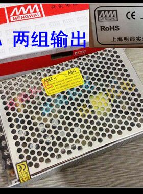 上海明纬开关电源 D-70A 两组输出 2A12V10A5V 监控工业电源