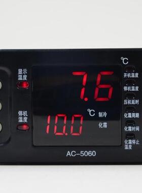 冷库专用温控器温控仪AC-5060 双屏显示/制冷化霜/双传感器/报警