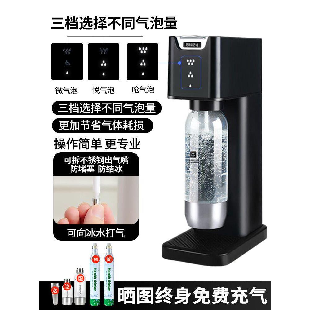 普罗苏打汽水机苏打水机家用碳酸饮料泡沫机奶茶店商用充气机