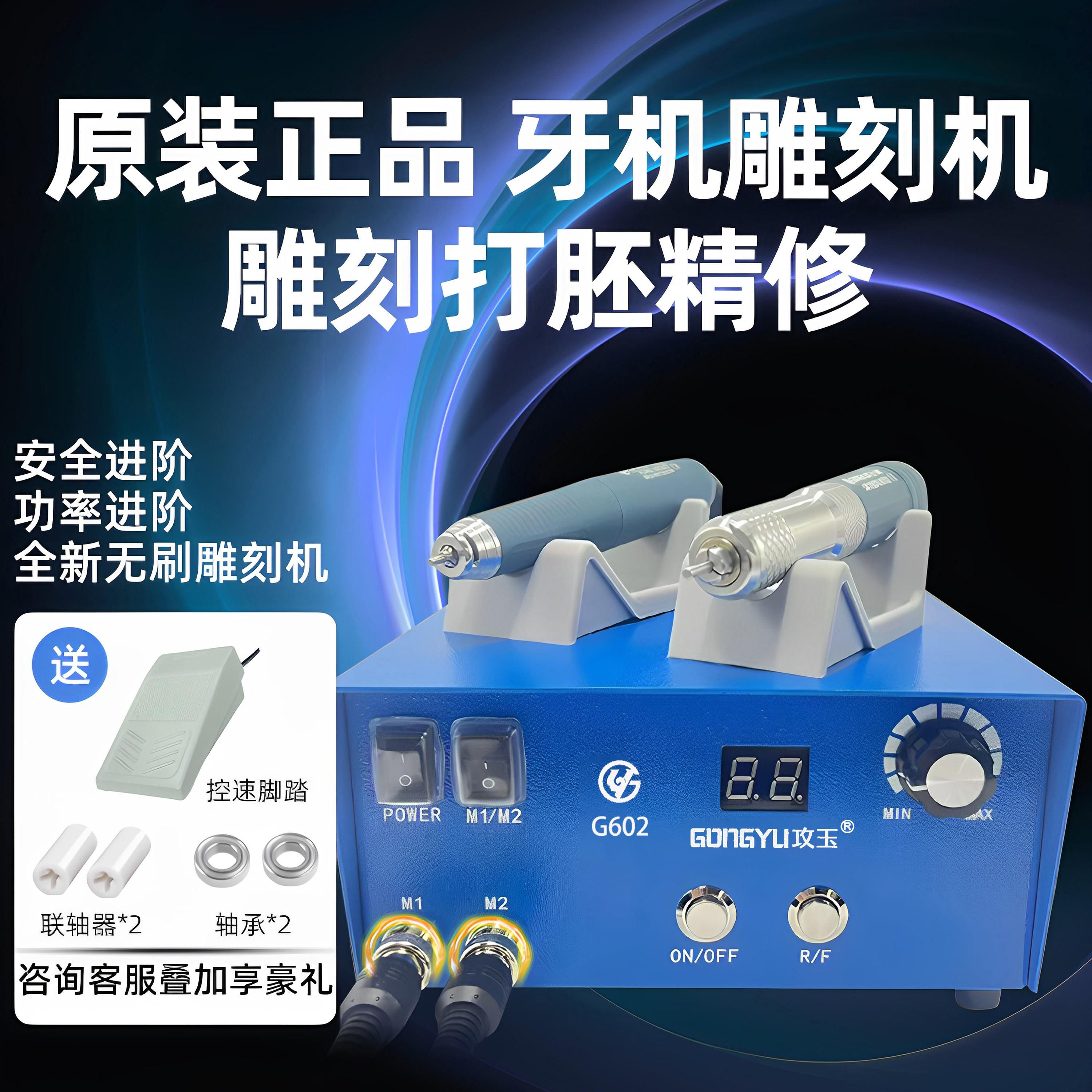 攻玉超力王无碳刷电子雕刻机 小型电动打磨机工具图片