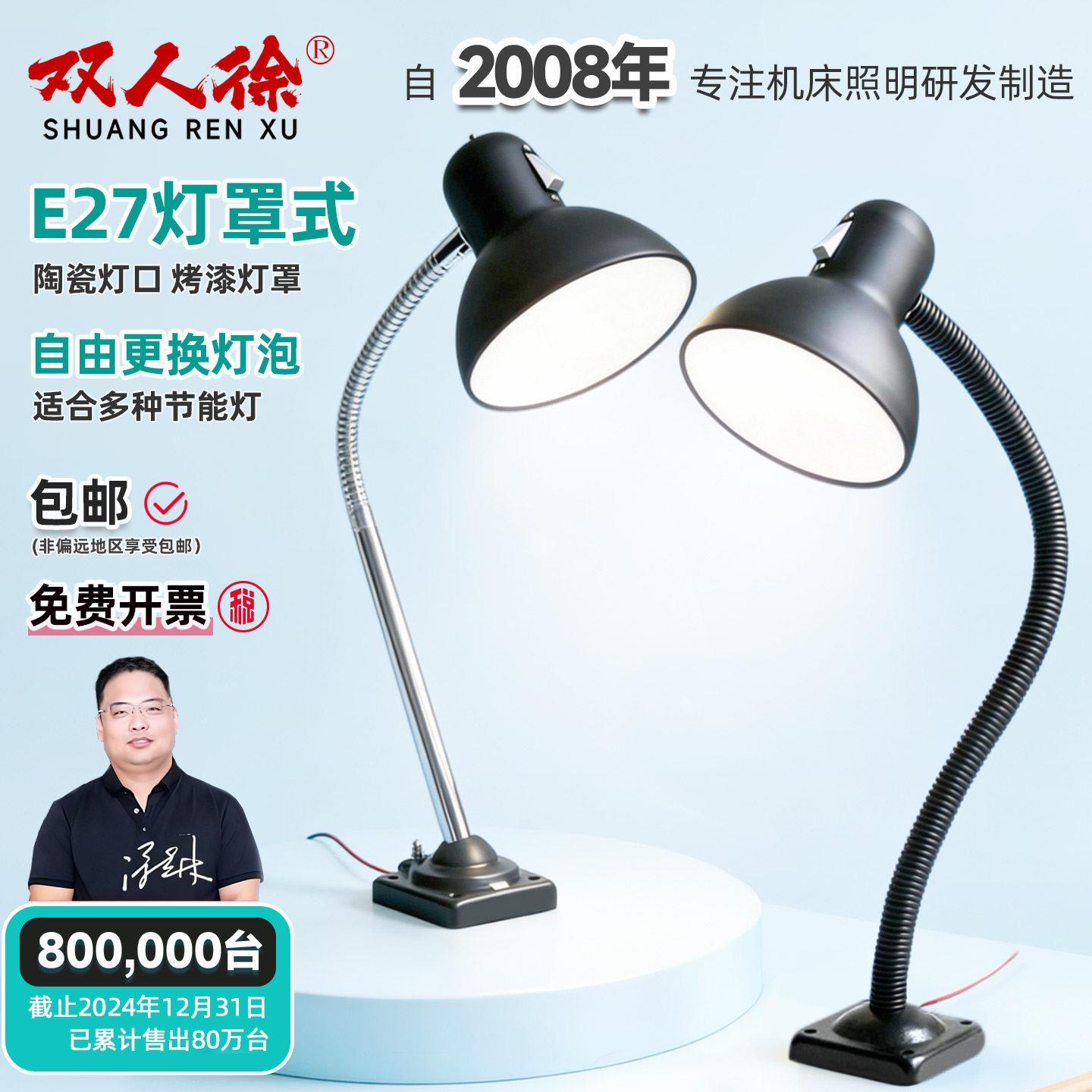 双人徐三节折叠多节工业台灯罩车床机床工作照明灯架E27陶瓷灯口