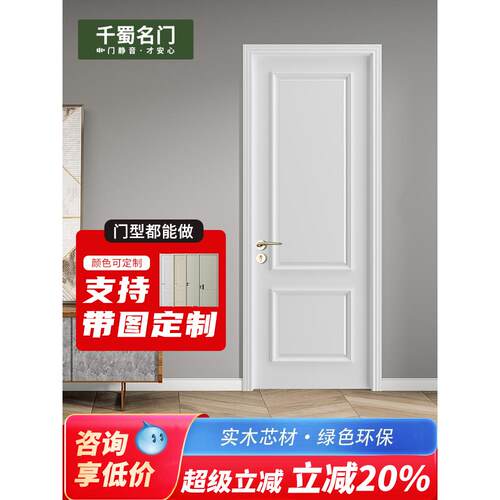 实木覆合烤漆门 卧室门套装门 室内门 实木烤漆门 卧室门木门