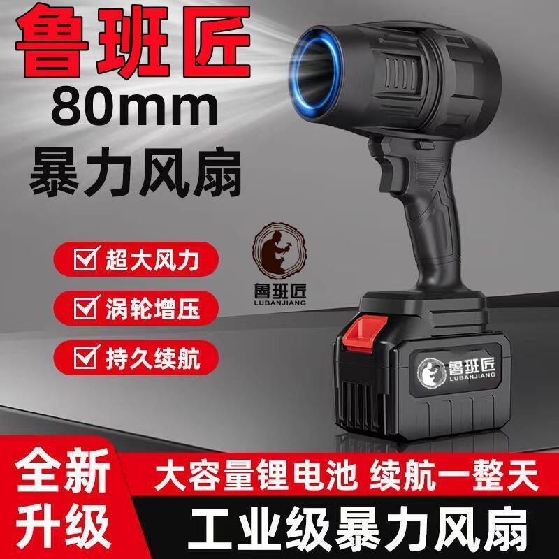 暴风机充电式吹风机锂电鼓风机大功率工业强力小型车载吹灰除尘器