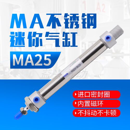 小型气动不锈钢迷你气缸MA16/20/25/32/40-25SX50*75X100X150S-CA