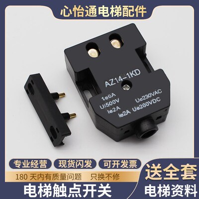 适用奥的斯电梯门锁触点开关AZ14-1KD/A105D/MK01-A副付门锁配件