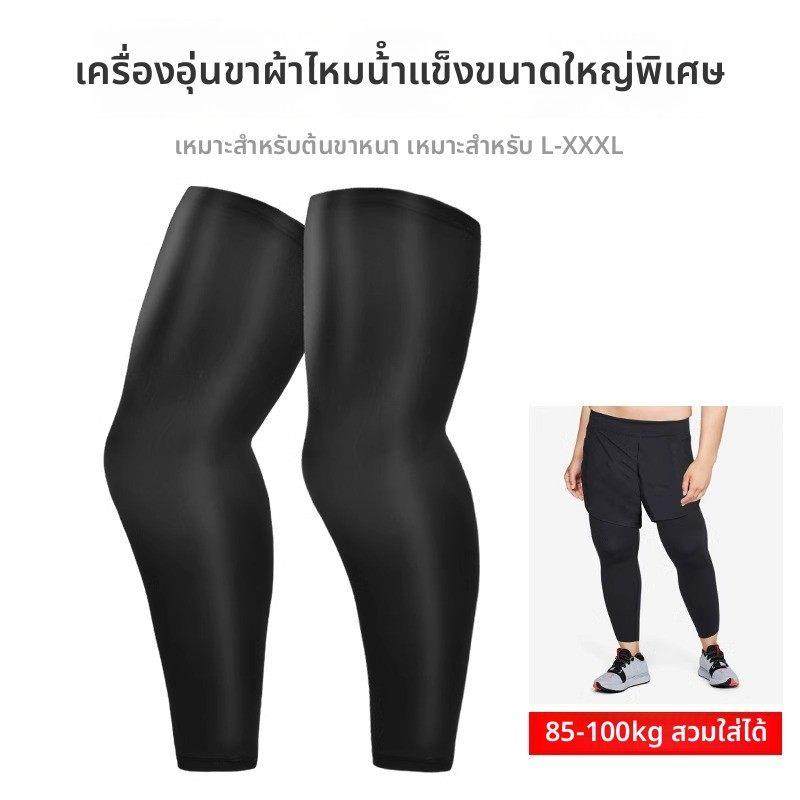 户外运动篮球骑行大码防晒腿套男女冰丝袖套腿袖脚套护腿夏季大号,3C数码配件,USB多功能数码宝,淘宝优惠券,粉丝福利购,淘宝优惠卷