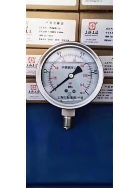上海仪表厂 Y-100BFZ 不锈钢压力表 耐震YN-100 1.6级 0-1Mpa