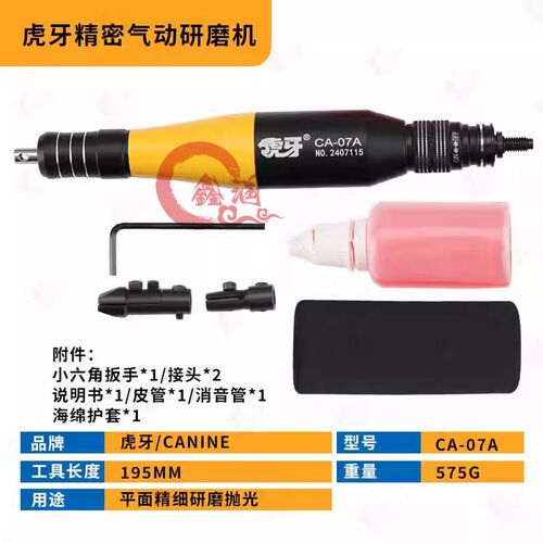 台湾虎牙CA-07A超声波研磨机前后锉磨机模具省模抛光纤维油石锉刀