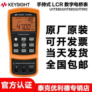 keysight是德U1733C/U1732C/U1731C/U1733P手持式LCR数字电桥表