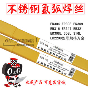 ER304不锈钢焊丝308/309L/316L/347ER201氩弧直条焊丝1.0