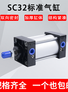 SC气缸标准SC32*25/50/75/100/125/150/175/200气动元件附件