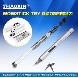 新款wowstick try/1F+迷你电动螺丝批便携式手机数码维修拆机套装