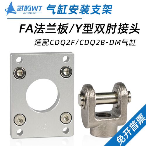 SMC气缸CDQ2F法兰板CQ-F020/025/032/040双肘Y型接头Y-G02/03/04