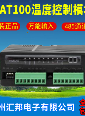 WINPARK常州汇邦SAT100  200温度控制模块SAT100-000011-SP**-V01