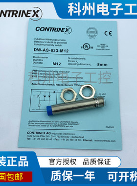 科瑞接近开关DW-AD-613-M12-120 AS-623 611 621 601 631 633 603