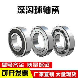 轴承16010 16011 16012 16013 16014 16015 16016 16017 16018ZZ