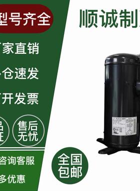 C-SB373H8A H8F C-SBX180H38A C-SBX150H38C空气能热泵压缩机5匹