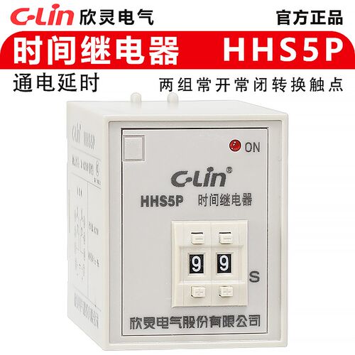 欣灵时间继电器HHS5P  9.9s 99s 9.9m 99m 通电延时 两组常开常闭