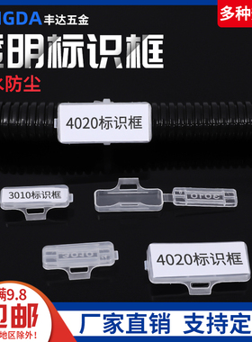 塑料防水透明电缆线标牌标志吊牌 401020标识框 3010扎带标示挂牌