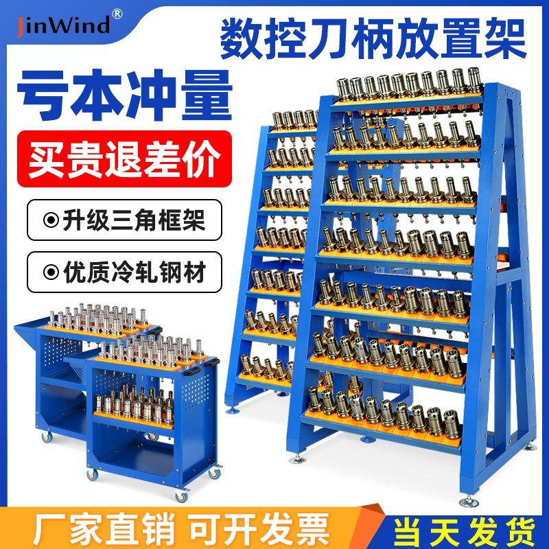 cnc加工中心刀具架bt40刀柄放置架数控HSK63刀具管理车bt50放刀架图片