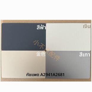 A2681A2941 A3113 A3114 A3240 A3241 触摸板 触控板