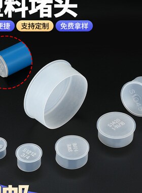 玻璃管螺纹保护套PE塑料钢管机械配件封口盖子T型白色半透明护帽