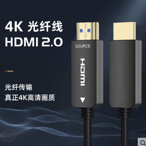光纤hdmi线2.0版4K软线发烧级HDR高清电脑PS4投影连接线30米50米