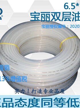 原装prona宝丽涂料管6.5*10油漆管隔膜泵喷涂线防爆喷漆软管包邮