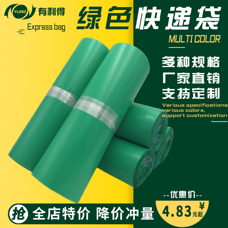 绿色加厚快递袋子 圆通中通包装袋淘宝打包防水袋塑料袋订做