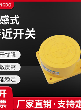 接近开关TCO-3040ATCA-3050C远距离大圆盘扁金属传感器TCB-3080AL