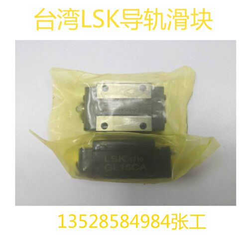 LSK/MTA直线导轨滑块轴承FL/GL/GR15/20/25/30/35/45/CA/CC/TA/SA