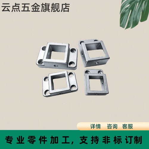 工业铝型材配件3030 4040护栏地脚四方法兰固定座铝材地脚连接件
