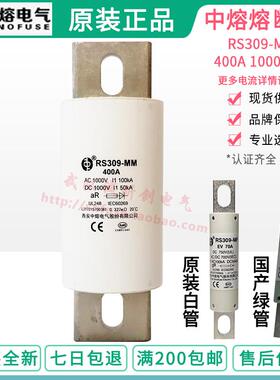 西安中熔 RS309-MM 100A 150A 200A 250A 300A 350A 400A 1000VDC