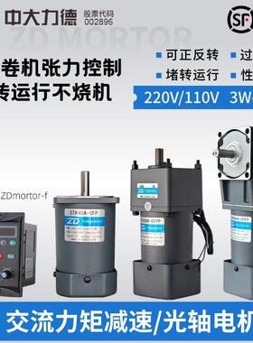 中大力矩减速电机收放卷机马达单相220V光轴3TK6GN4TK10GN5TK20GN