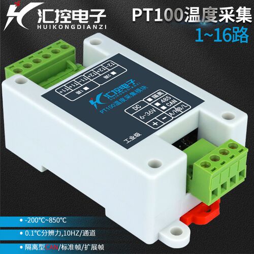 2路PT100铂热电阻温度采集变送器模块485通讯隔离型工业级Modbus