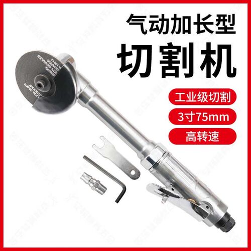 优质加长气动工具气动加长型切割机角磨机打磨抛光机砂轮机WX-813