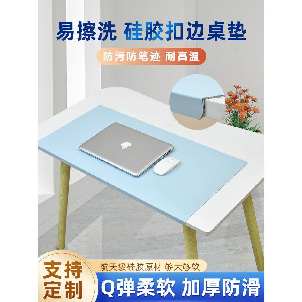 简约家居书桌垫防油防水轻奢扣边办公室面定制护肘硅胶超大鼠标垫,3C数码配件,USB多功能数码宝,淘宝优惠券,粉丝福利购,淘宝优惠卷