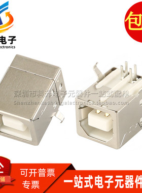 5075BR-04-WH-F1 全新USB数据接口 4P USB打印机接口 D型口连接器
