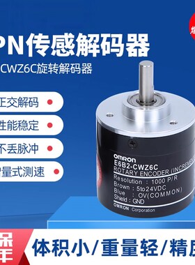 光电旋转增量E6B2-CWZ6C/CWZ3E/CWZ5G/CWZ1X/1000/1024P/R编码器