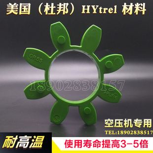 联轴器缓冲垫GR19243842485565空压缩机六八角弹性体块梅花垫绿色