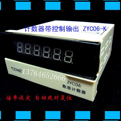 上海卓一带倍率设定控制型数显计数器ZYC06-K 自动复位功能