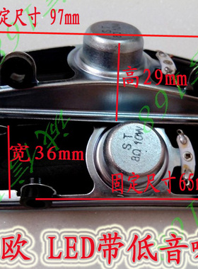 同方LC-32TL2900液晶电视喇叭 8欧10w LED喇叭 8元/个新款热卖